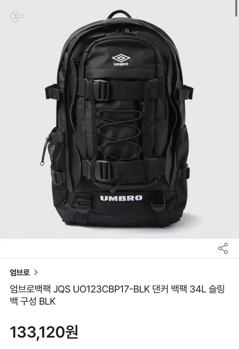 엄브로 백팩 UO123CBP17 34L 상태 좋음